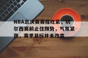  切尔西秒杀狼队 -九游游戏平台