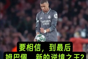 阿森纳前途光明！，姆巴佩新星表现优异表现突出气势如虹延续(姆巴佩阿根廷进球回放)-jiuyou官网入口