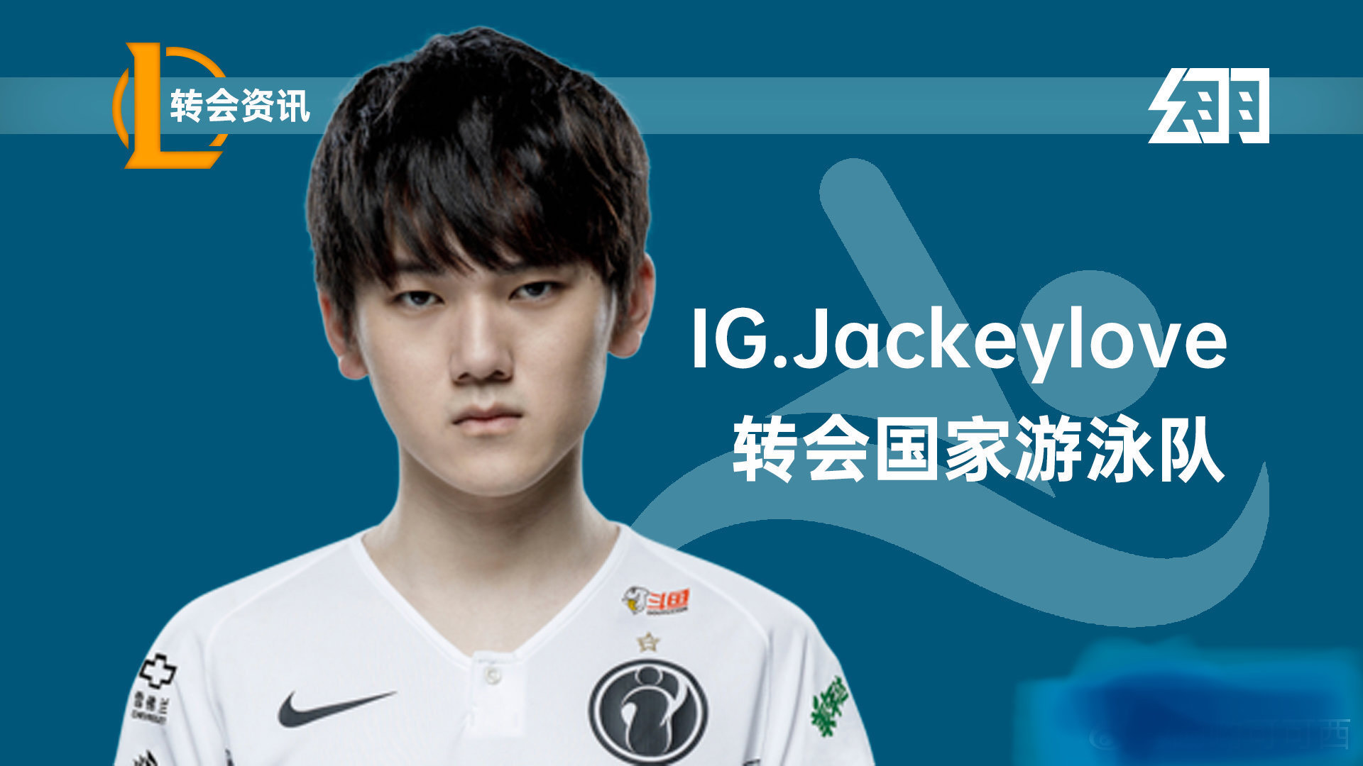 包含JackeyLove在湖人比赛中比赛规则变更，大比分获胜引发热议！赛场气氛高涨的词条