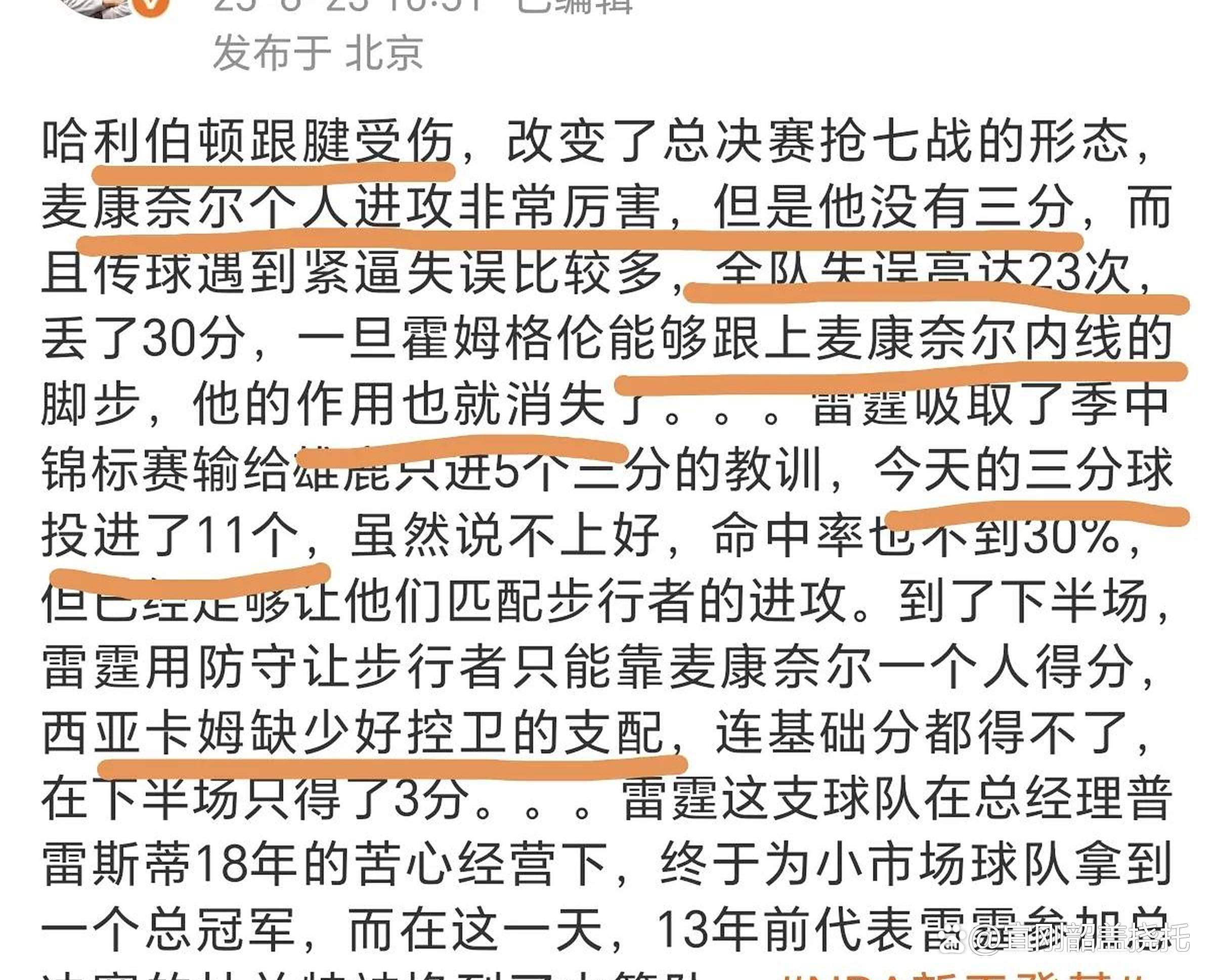 里昂发布备战花絮；赛前刷新队史纪录；世预赛任务艰巨；资深球员宣示担当(里昂vs里尔预测)