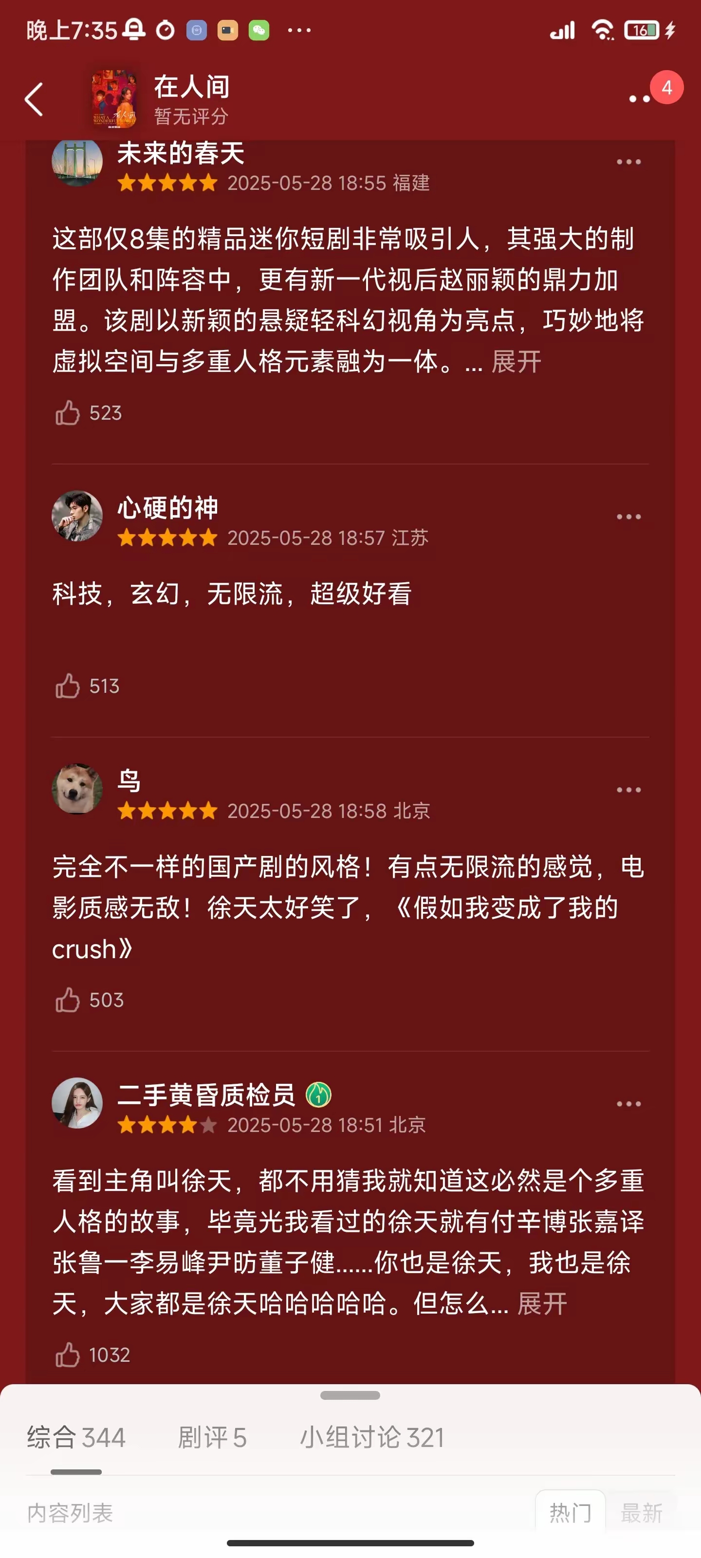 赛地聚焦：德甲今晚热度飙升，利物浦止住颓势，引发热议，心理建设被强调的简单介绍